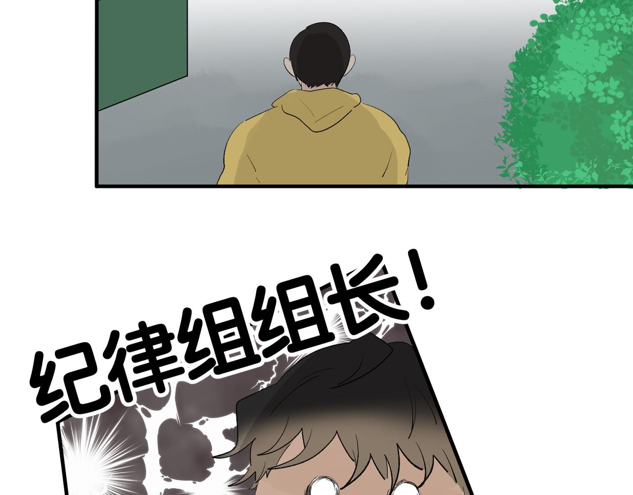 《班长七分糖！》第11话 午休和手语 第35页