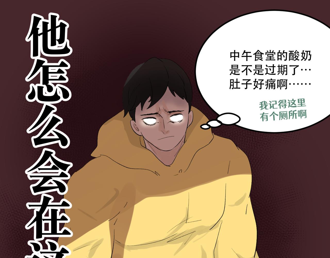 《班长七分糖！》第11话 午休和手语 第37页