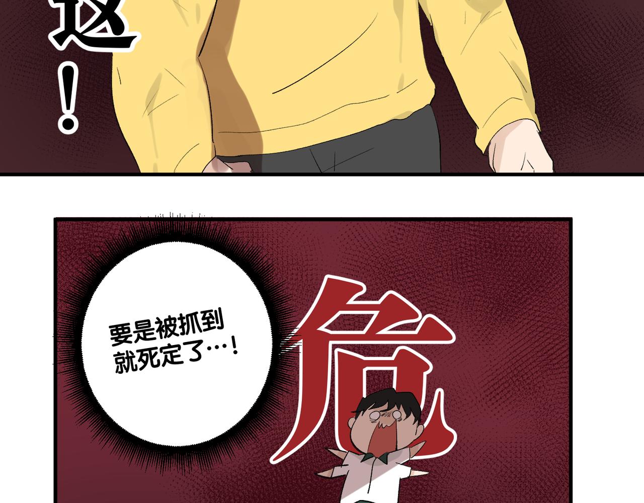 《班长七分糖！》第11话 午休和手语 第38页