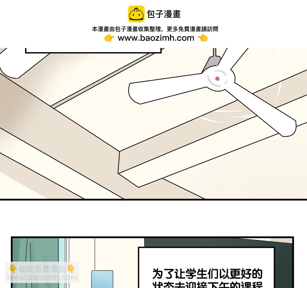 《班长七分糖！》第11话 午休和手语 第3页