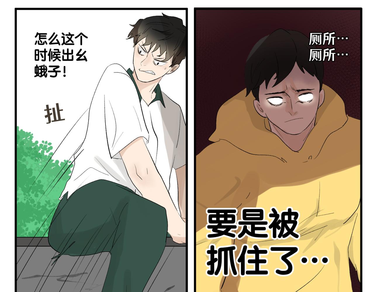 《班长七分糖！》第11话 午休和手语 第41页
