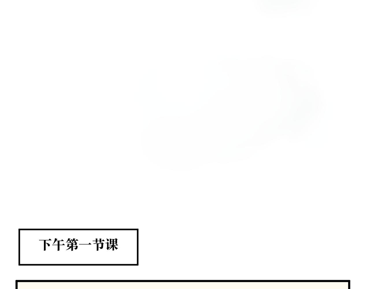 《班长七分糖！》第11话 午休和手语 第44页