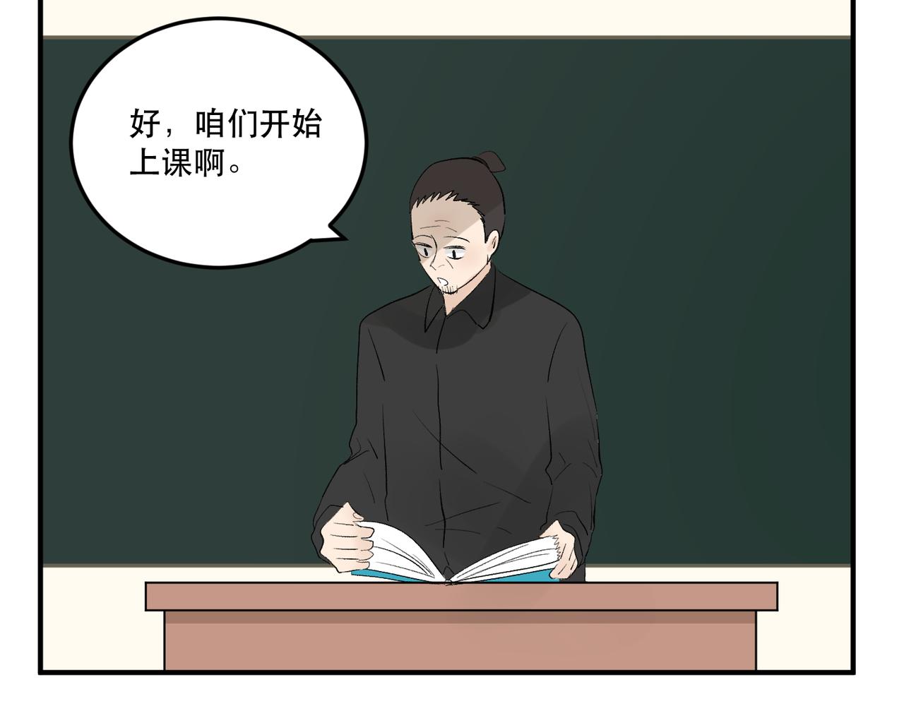 《班长七分糖！》第11话 午休和手语 第45页