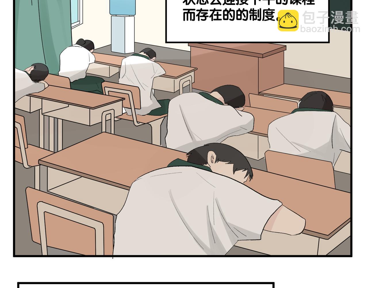 《班长七分糖！》第11话 午休和手语 第4页