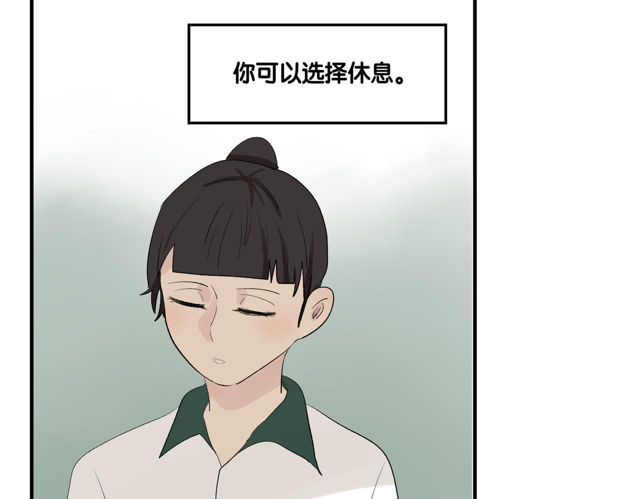 《班长七分糖！》第11话 午休和手语 第5页
