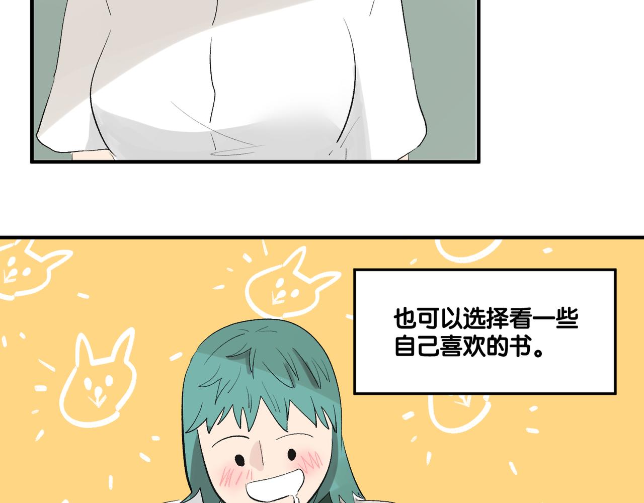 《班长七分糖！》第11话 午休和手语 第6页