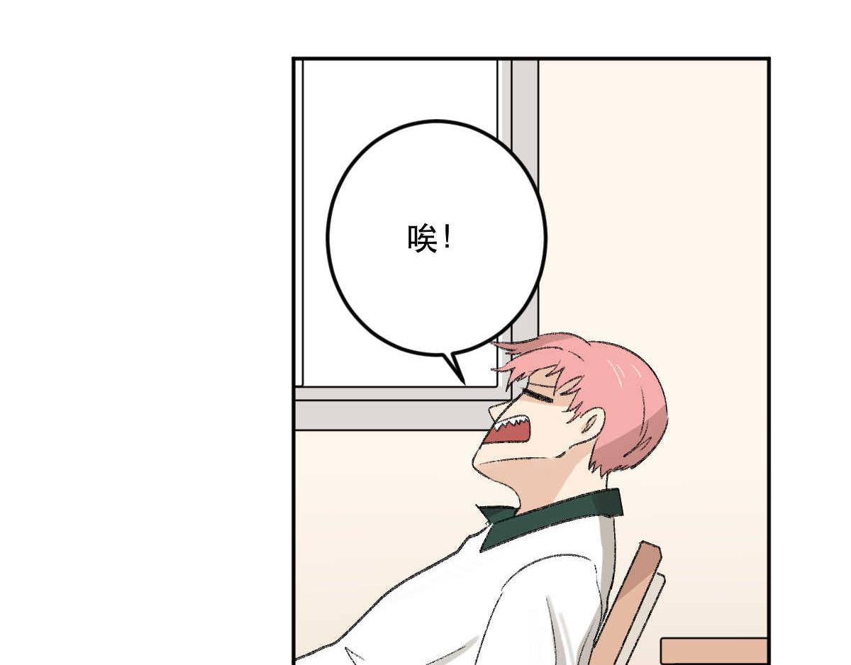 《班长七分糖！》第9话 我好想有朋友 第12页
