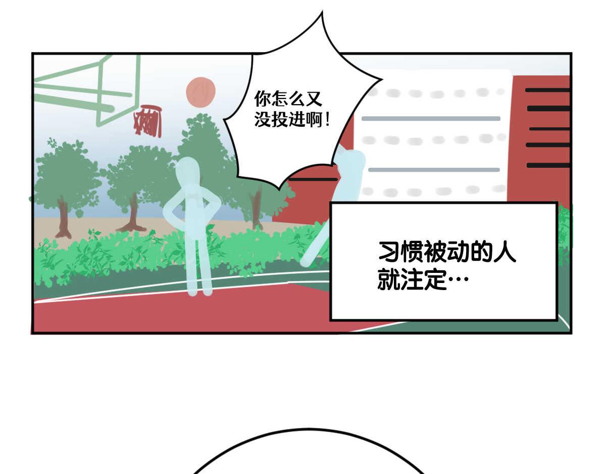 《班长七分糖！》第9话 我好想有朋友 第21页