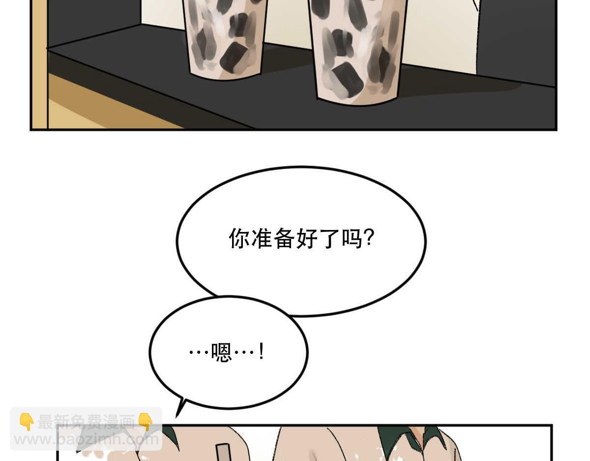 《班长七分糖！》第9话 我好想有朋友 第34页