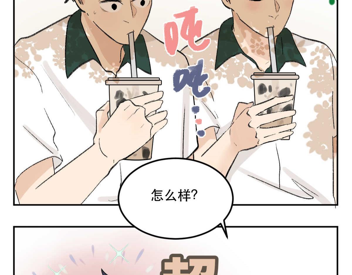 《班长七分糖！》第9话 我好想有朋友 第36页