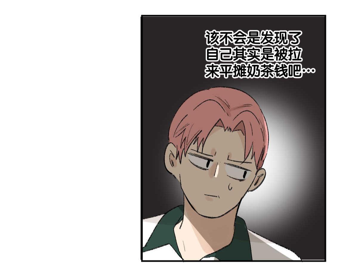 《班长七分糖！》第9话 我好想有朋友 第40页