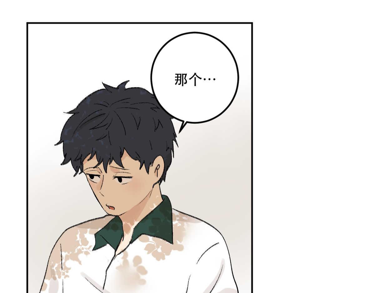 《班长七分糖！》第9话 我好想有朋友 第41页