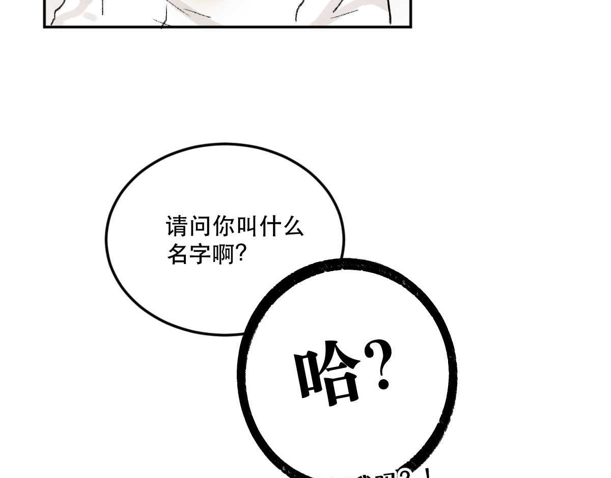 《班长七分糖！》第9话 我好想有朋友 第42页