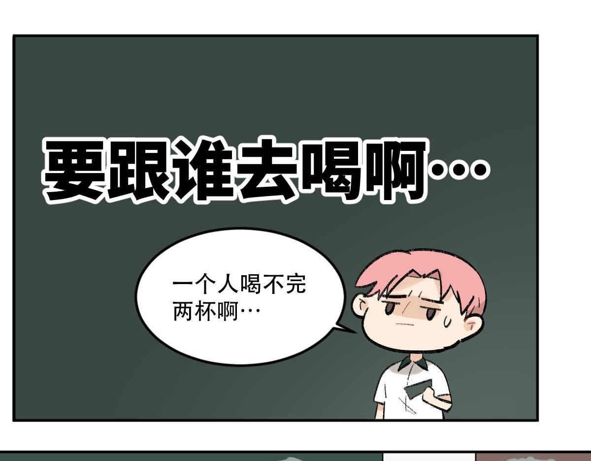《班长七分糖！》第9话 我好想有朋友 第6页
