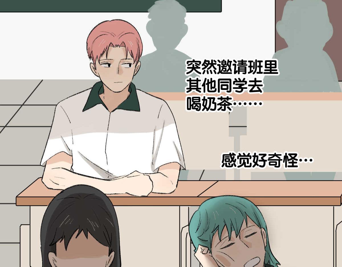 《班长七分糖！》第9话 我好想有朋友 第7页