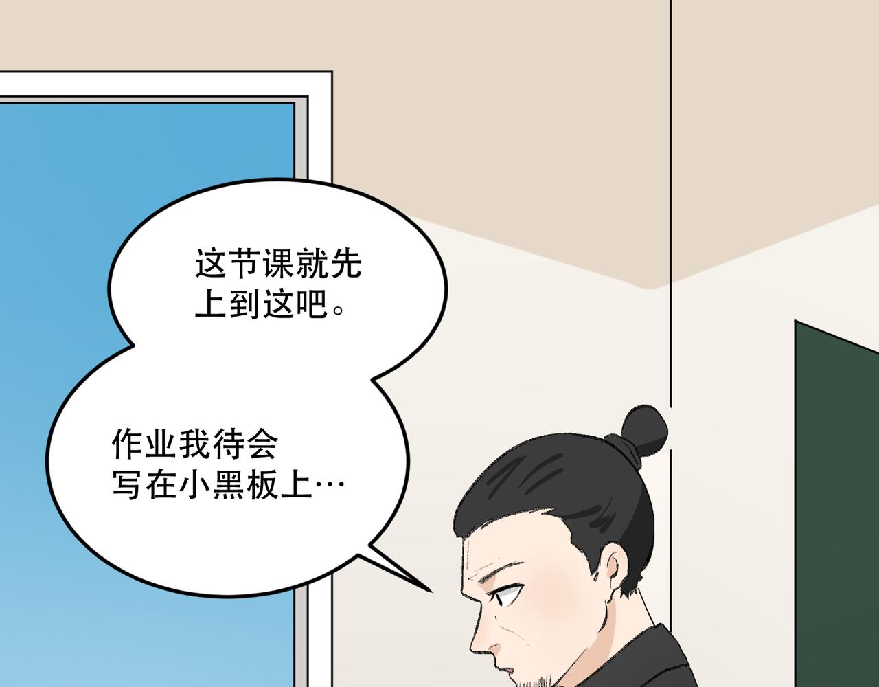 《班长七分糖！》完结篇 一起喝奶茶吧！ 第1页