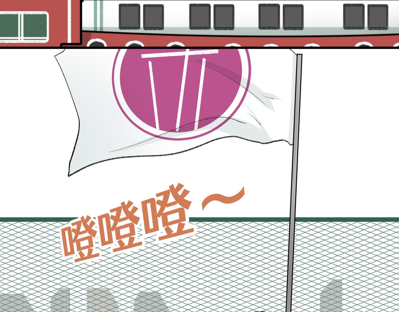 《班长七分糖！》完结篇 一起喝奶茶吧！ 第26页