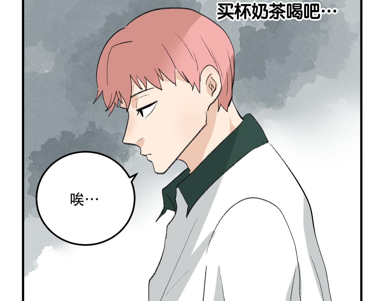 《班长七分糖！》完结篇 一起喝奶茶吧！ 第31页