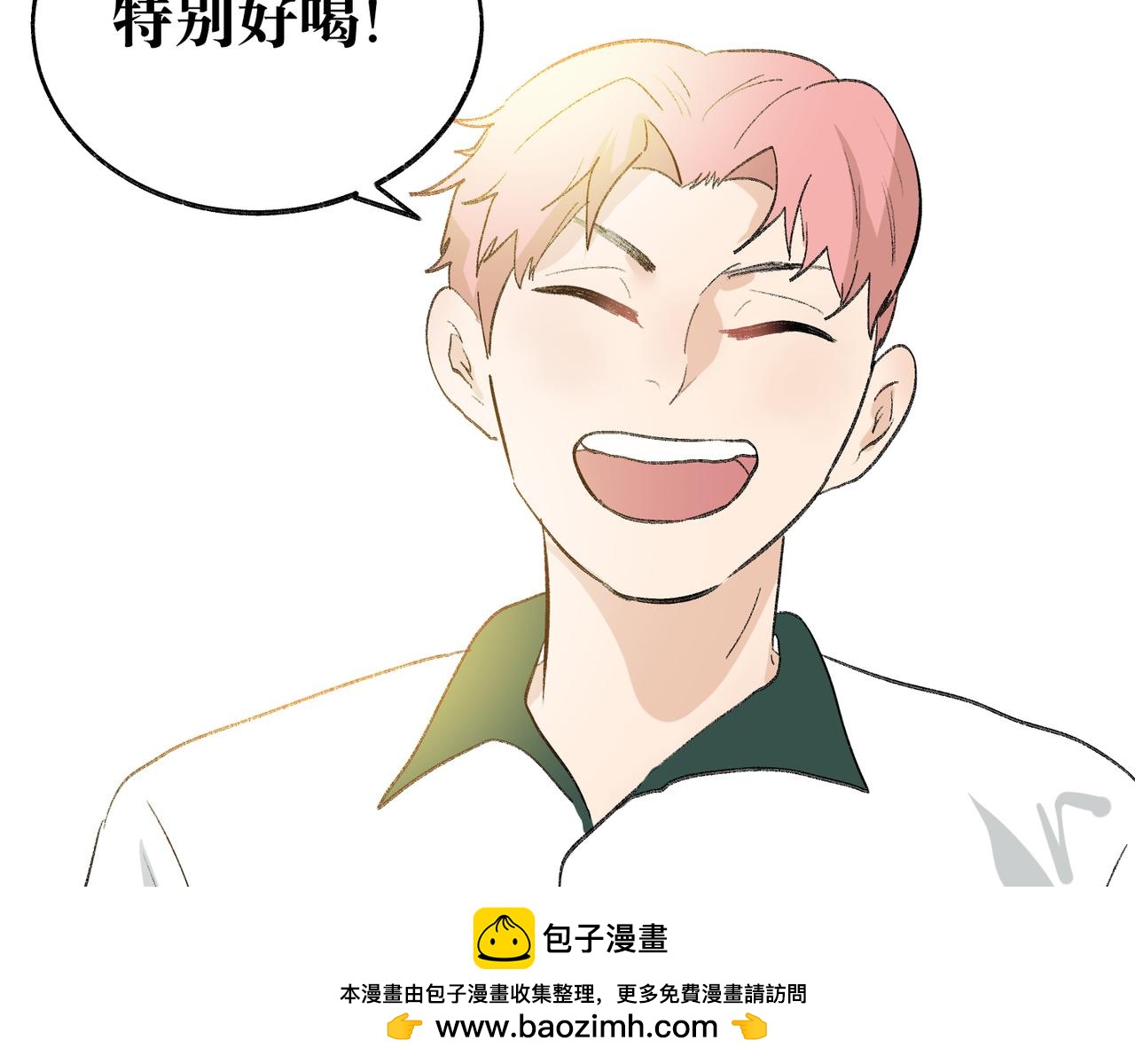 《班长七分糖！》完结篇 一起喝奶茶吧！ 第50页