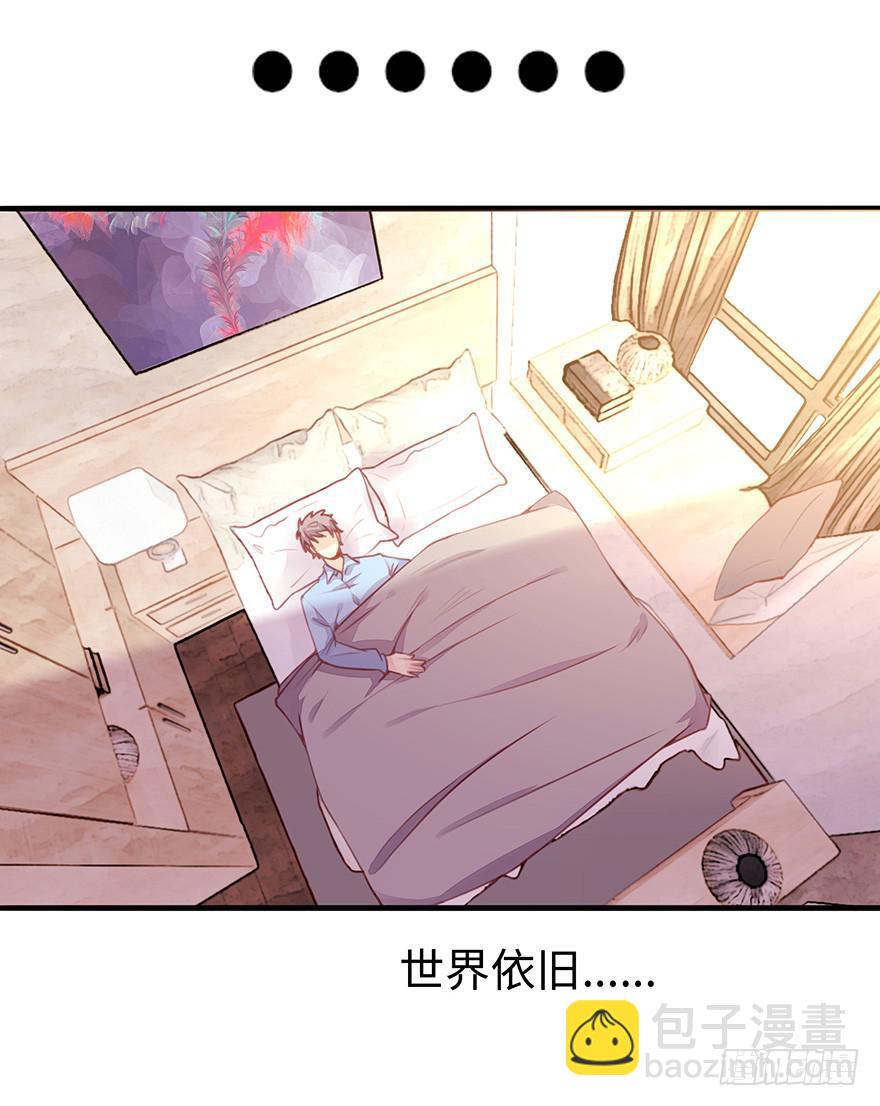 《总裁大人少女心》第二天 第16页