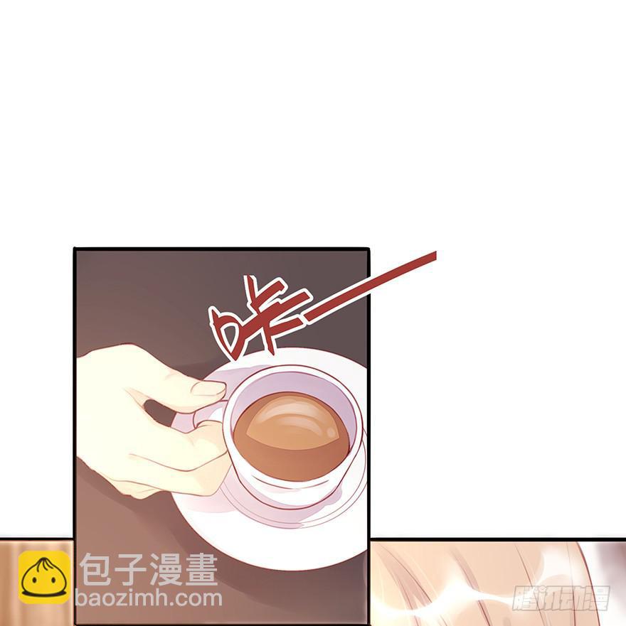 《总裁大人少女心》第二天 第19页