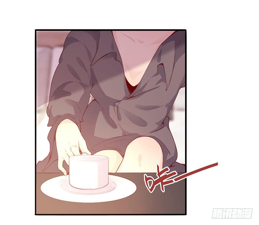 《总裁大人少女心》第二天 第21页