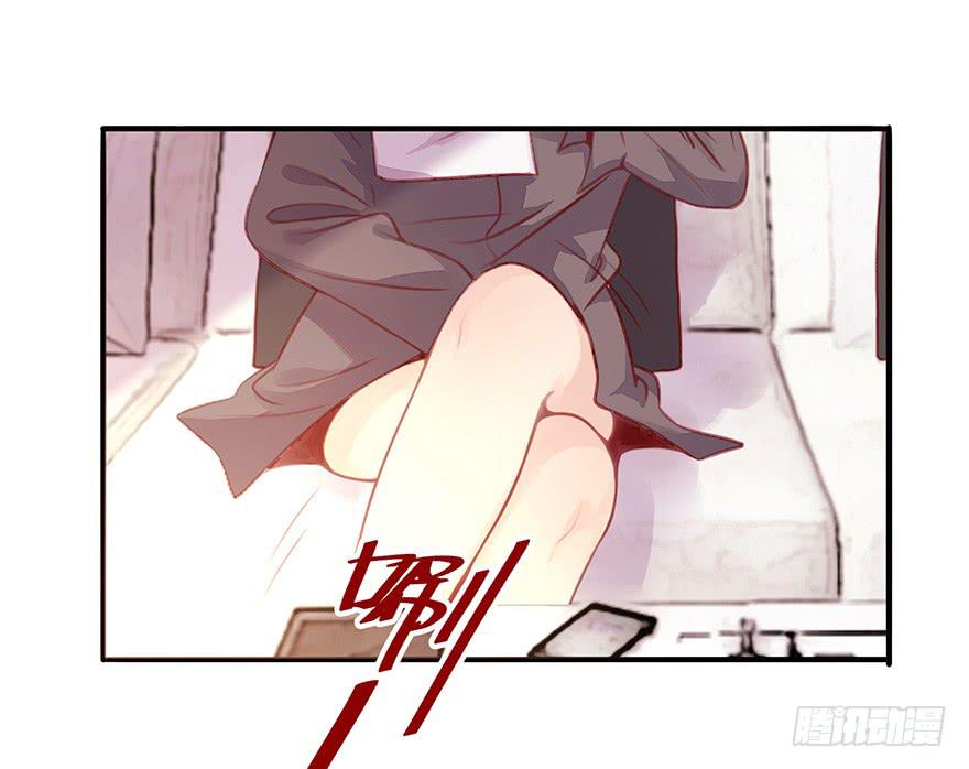 《总裁大人少女心》第二天 第22页