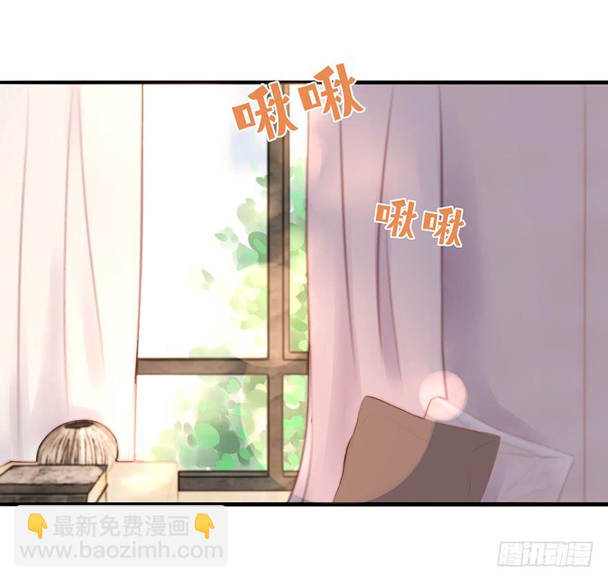 《总裁大人少女心》第二天 第3页