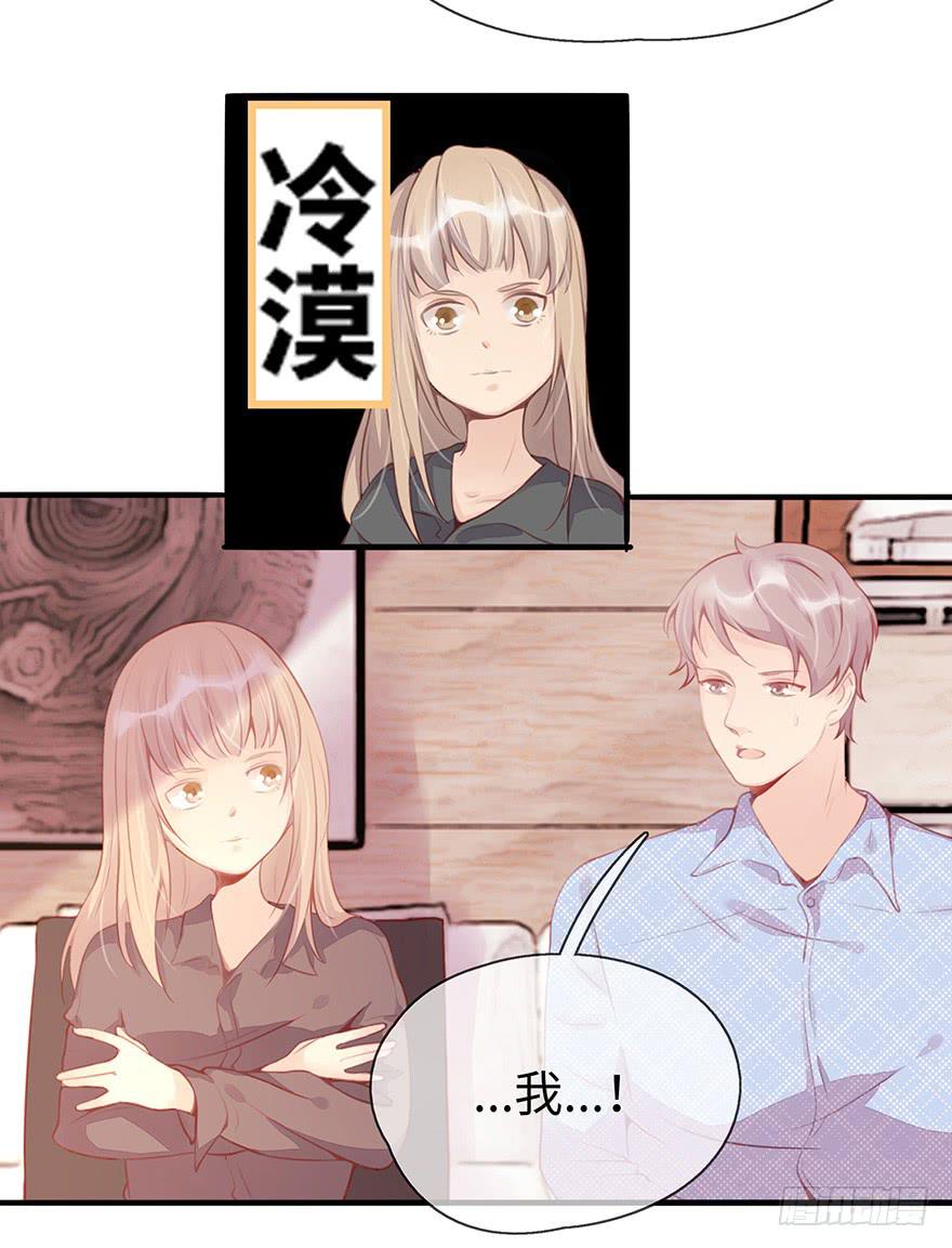 《总裁大人少女心》第二天 第40页