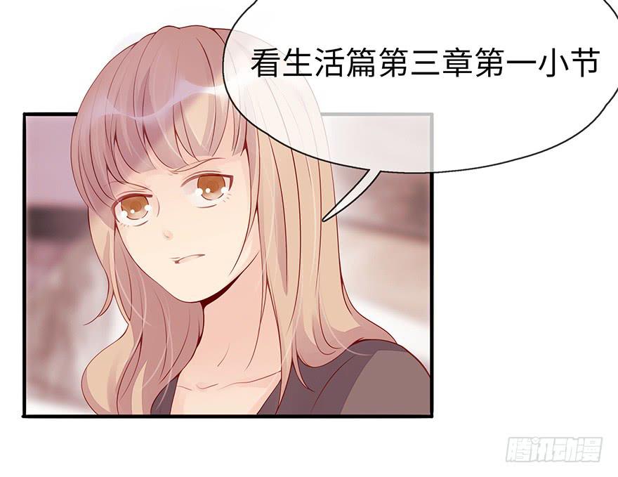 《总裁大人少女心》第二天 第43页