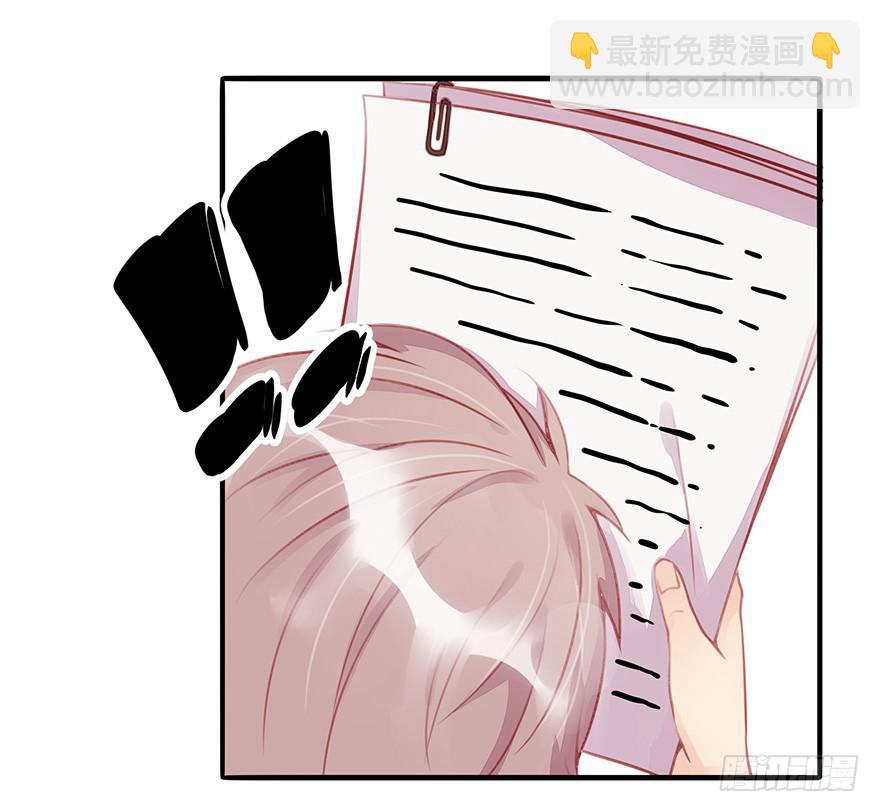 《总裁大人少女心》第二天 第44页