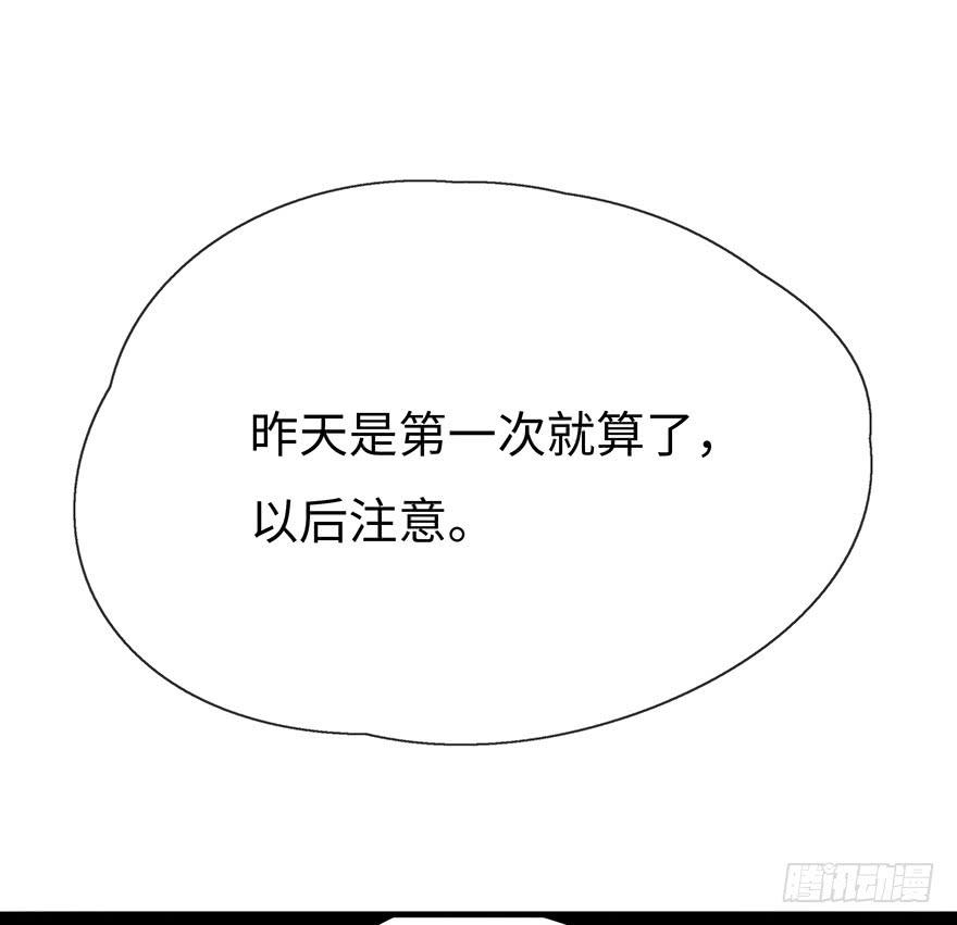 《总裁大人少女心》第二天 第46页