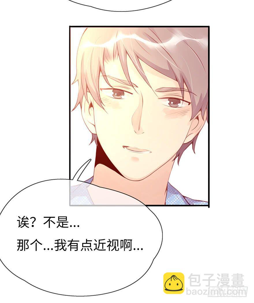 《总裁大人少女心》第二天 第49页