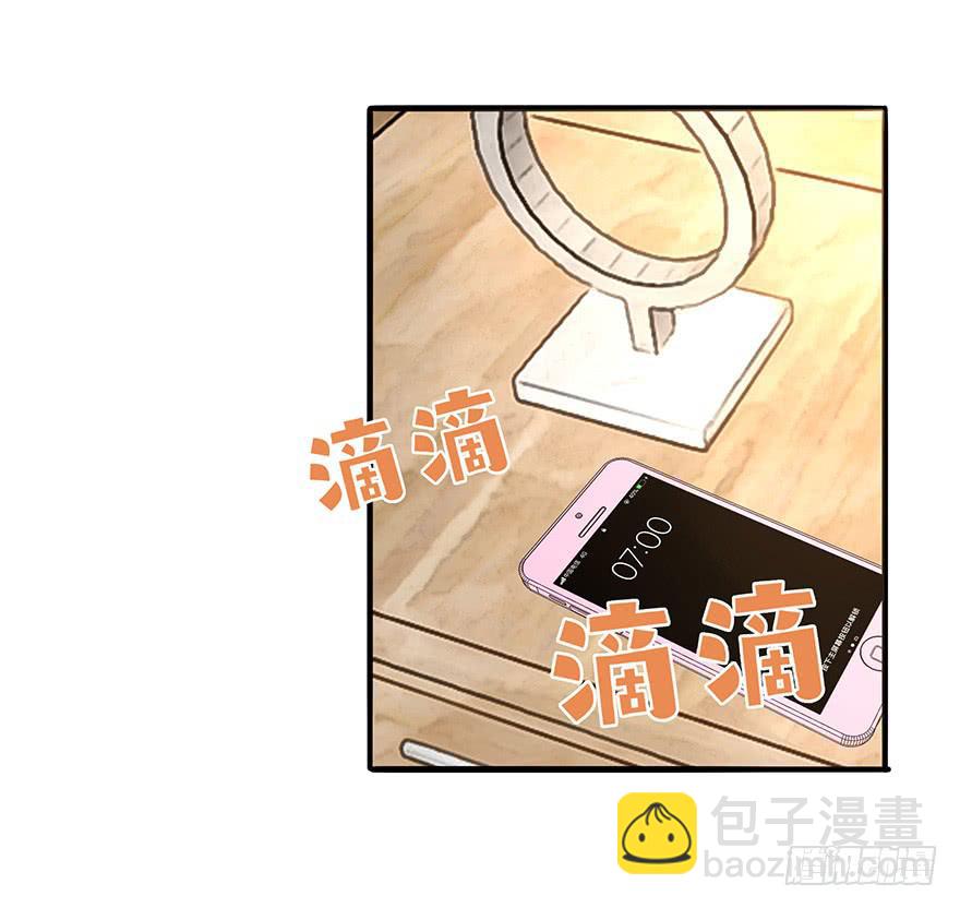 《总裁大人少女心》第二天 第4页