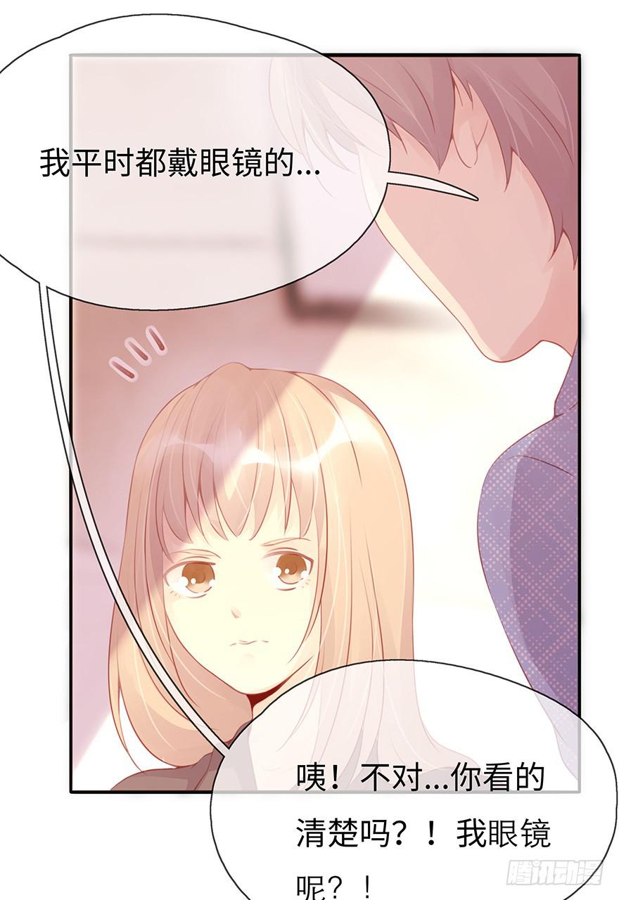 《总裁大人少女心》第二天 第50页