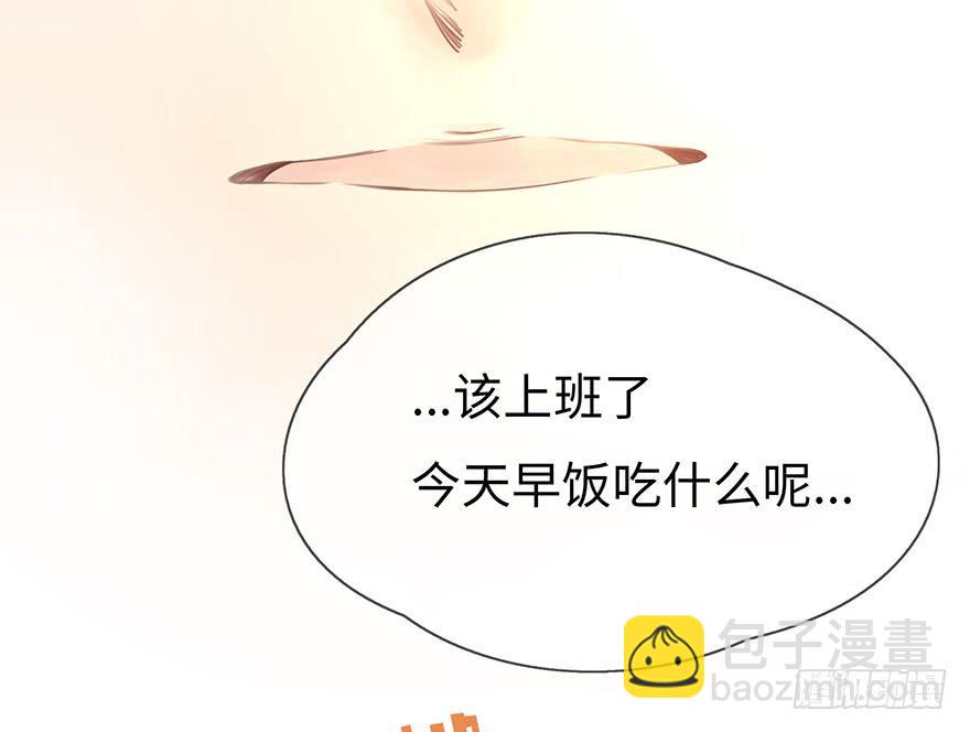 《总裁大人少女心》第二天 第6页
