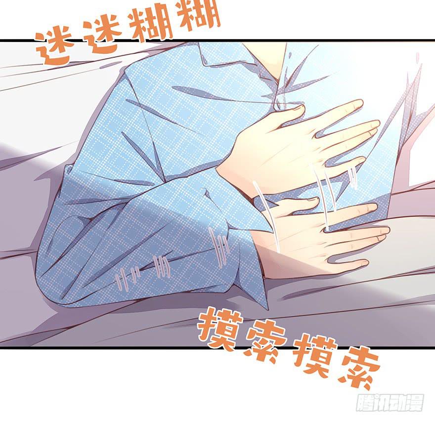 《总裁大人少女心》第二天 第7页