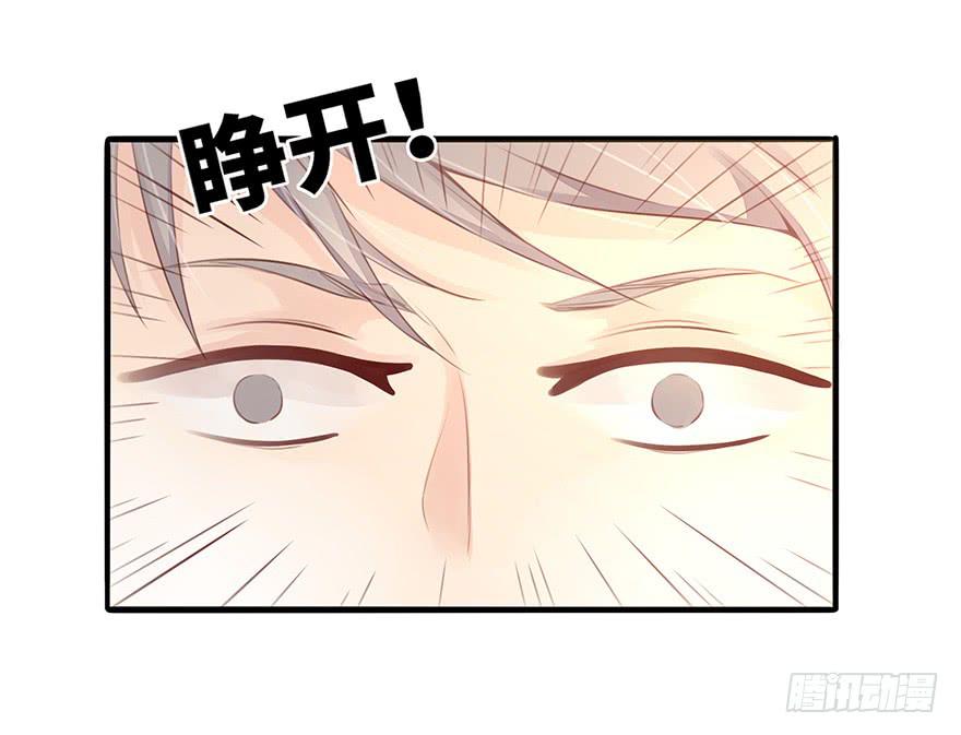 《总裁大人少女心》第二天 第8页