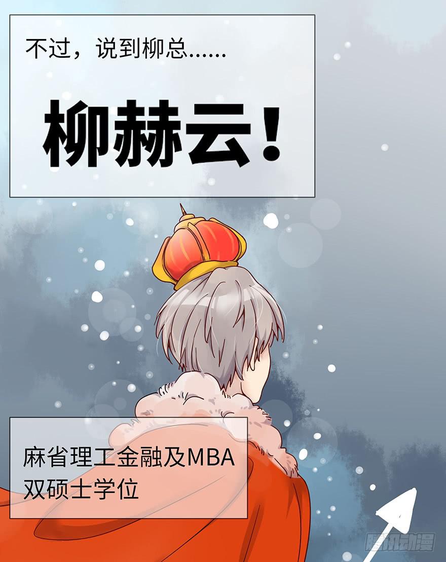 《总裁大人少女心》灵魂交换 第11页
