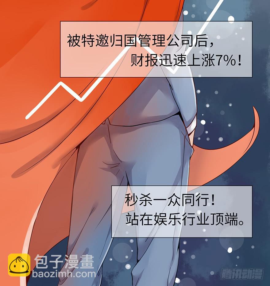 《总裁大人少女心》灵魂交换 第12页