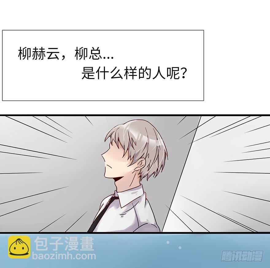 《总裁大人少女心》灵魂交换 第15页