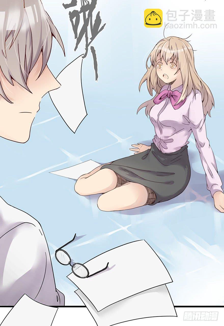 《总裁大人少女心》灵魂交换 第17页