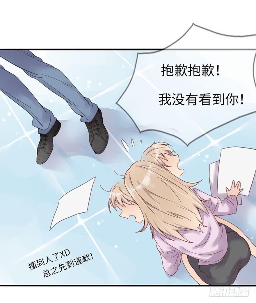 《总裁大人少女心》灵魂交换 第20页