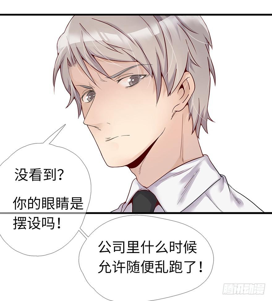 《总裁大人少女心》灵魂交换 第21页
