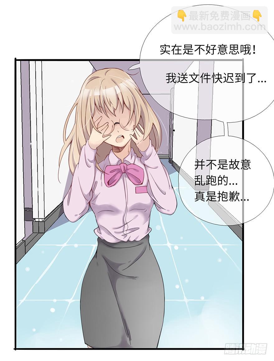 《总裁大人少女心》灵魂交换 第23页