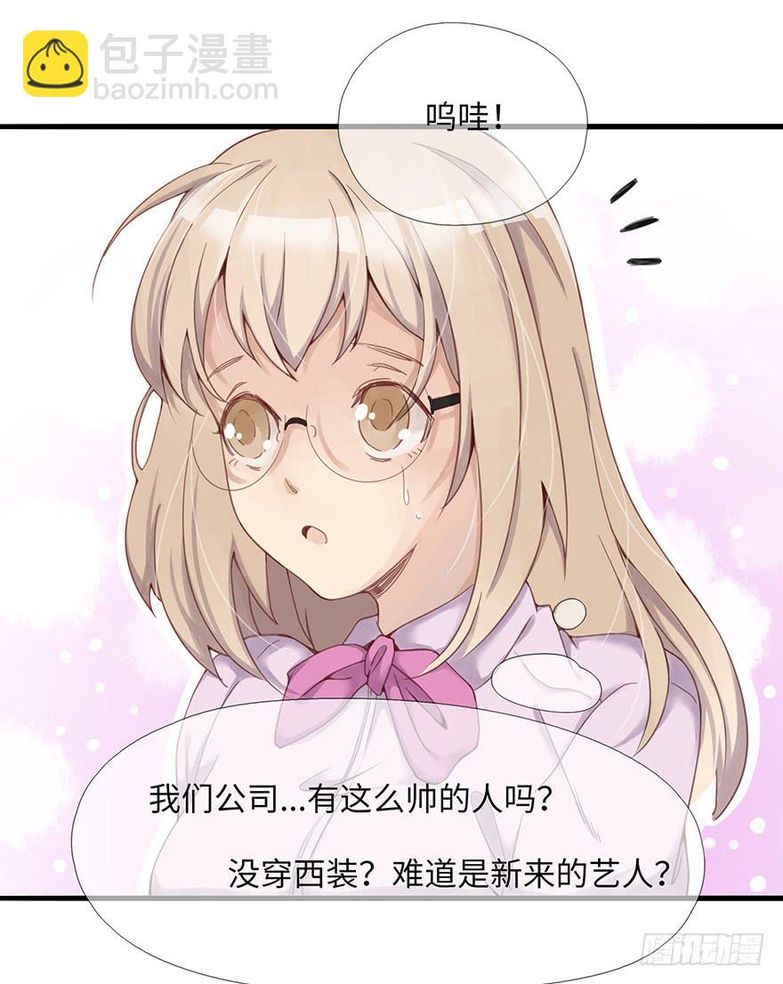 《总裁大人少女心》灵魂交换 第25页