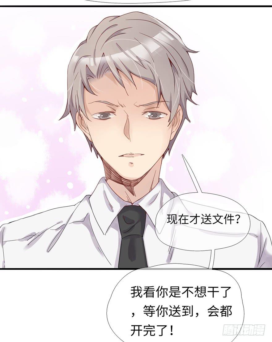 《总裁大人少女心》灵魂交换 第26页