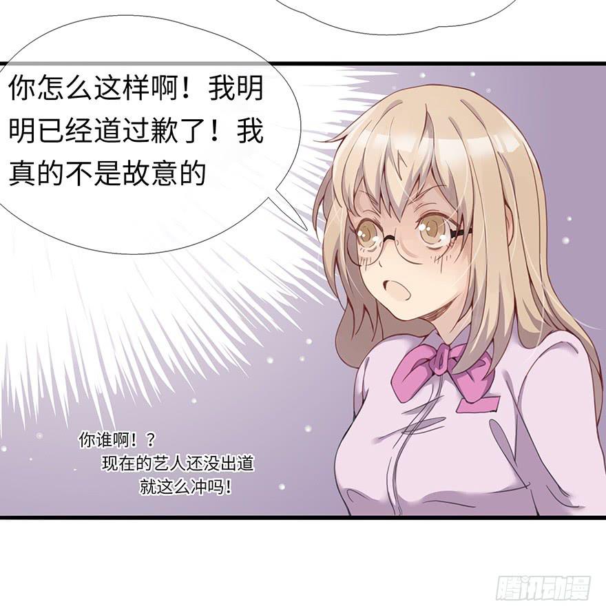 《总裁大人少女心》灵魂交换 第27页