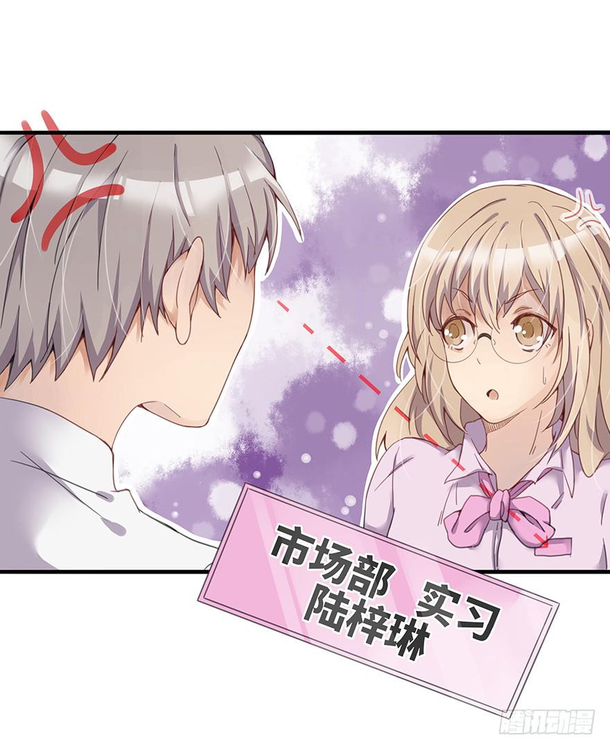 《总裁大人少女心》灵魂交换 第28页