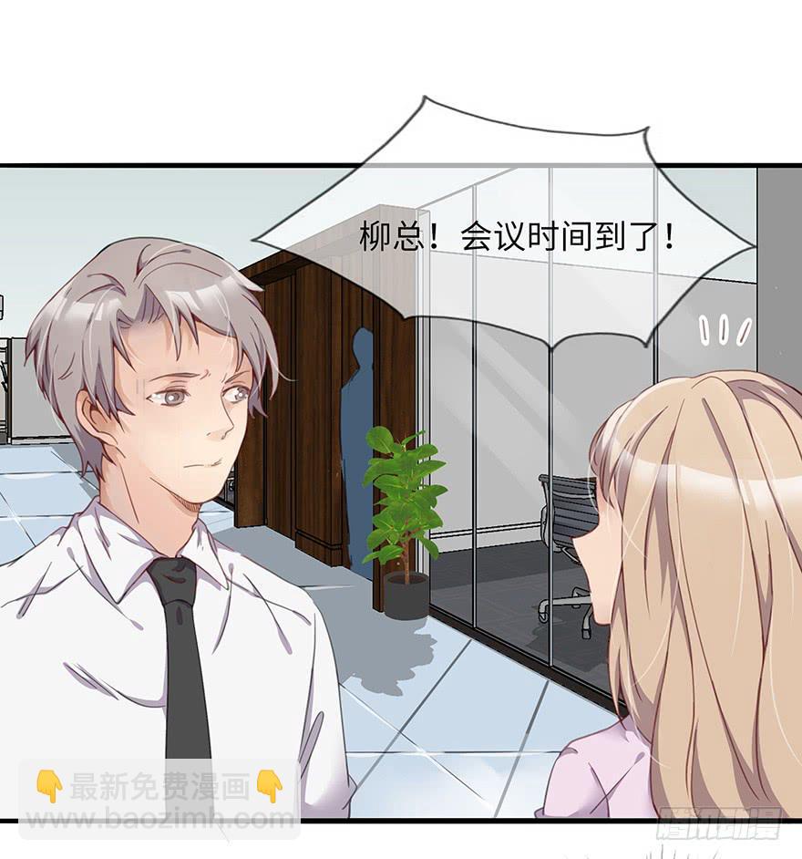 《总裁大人少女心》灵魂交换 第29页
